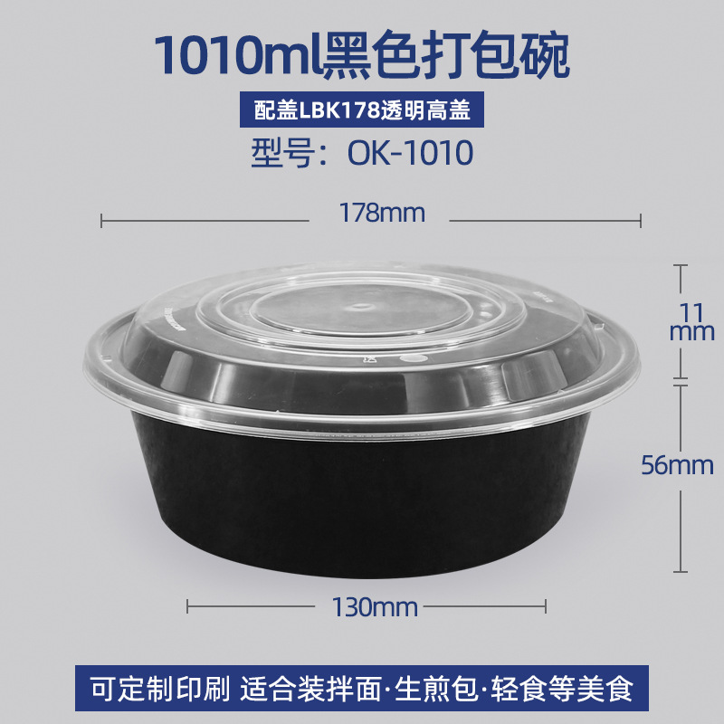 Fiambrera desechable caja de embalaje negra redonda de grado alimenticio caja de comida para llevar de plástico grueso caja de comida rápida tazón redondo con tapa