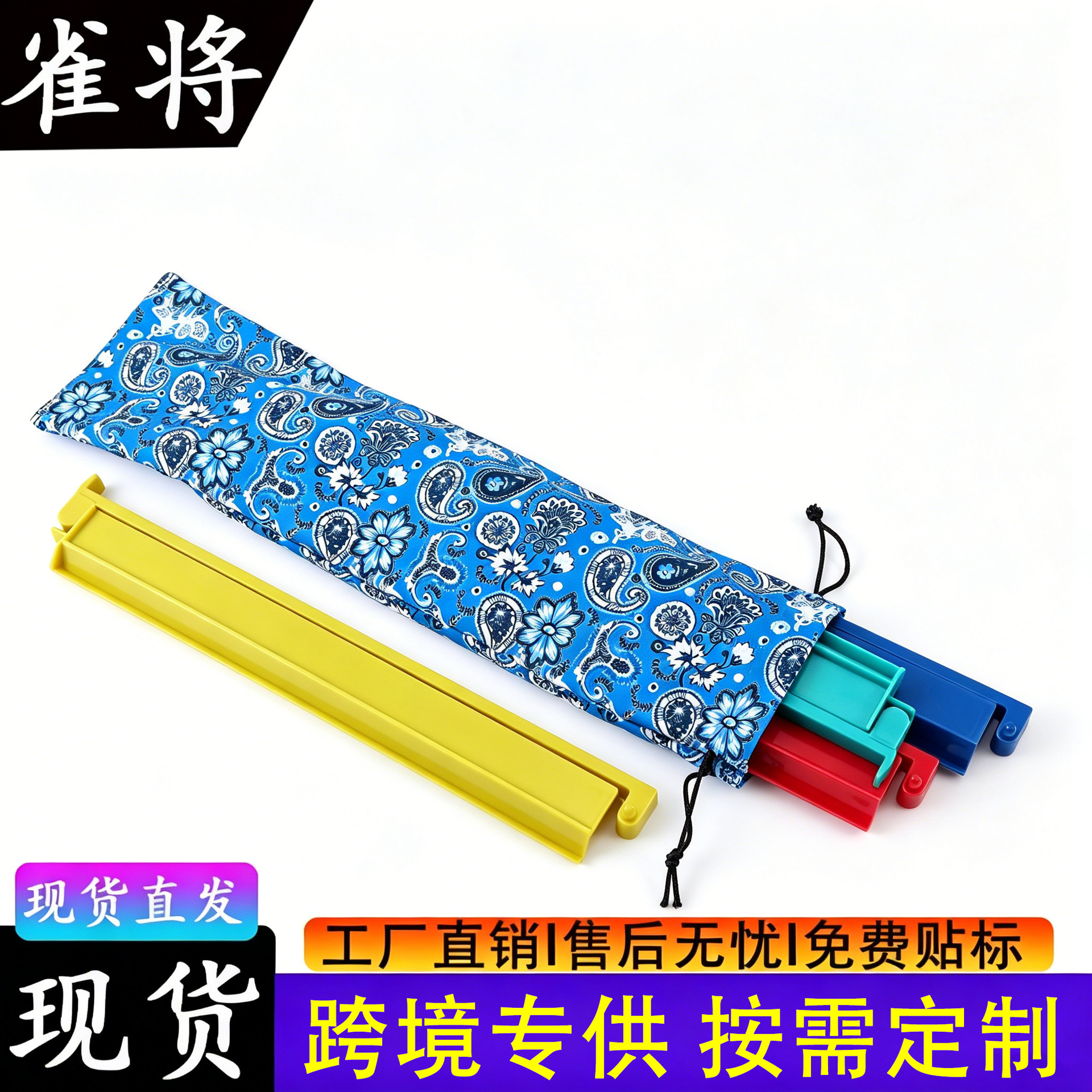 Amazon Cashew Pattern Mahjong Drawstring Storage Bag Travel Mahjong Ruler Protective Case Multifunctional Storage Bag