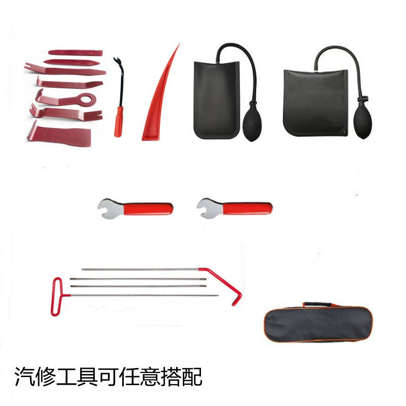长距离抓取工具汽车内饰拆除起子门窗定位气囊楔子工具包维修套装
