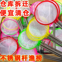 水族捞鱼网兜儿童抄网不锈钢拆分款渔网批发摆摊渔捞儿童沙滩鱼网
