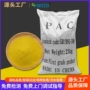 定制聚合喷雾絮凝剂聚氯化铝
