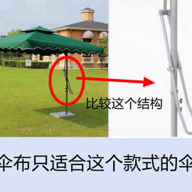 A5L伞布户外遮阳防雨扳手伞防紫外线防水庭院侧边吊伞太阳伞顶布
