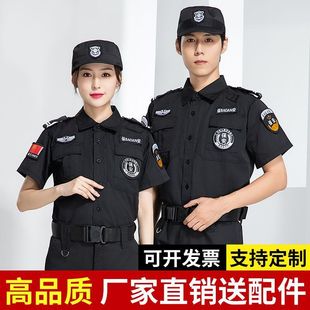 Security Work Clothes Summer Short-Sleeved Property Guard Security Uniform Spring and Autumn Suit Men's Long-Sleeved Training Clothes Security Uniform