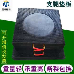 Crane Pump Truck Outrigger Pad Crane Truck Crane Rubber Pad Foot Plate Sleeper Pad Polyethylene