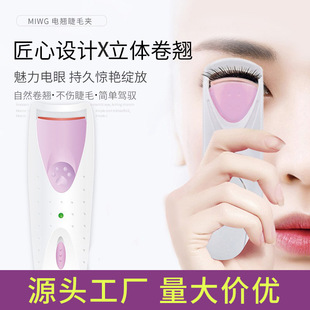 MIWG Mei Wang Electric Eyelash Curler Electric Eyelash Curler Electric Eyelash Curler