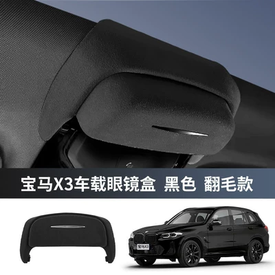 Car Glasses Clip/Bill Clip I3 Series, 5 Series, X1, Ix3 - 18-24-ix3x3x4-roof-glasses-case-fleece-style-black