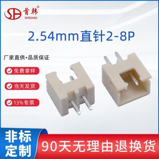 XH2.54mm�g��180��ֱ��B������ɫ�͜�������ӆ����_�S�����l