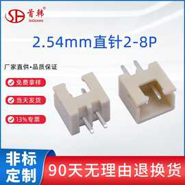 XH2.54mm间距180度直针连接器米色耐温针座端子单排脚厂家批发