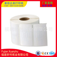 ӡ˺ 11351錚˺ la˺ DYMO 11351