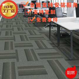 2026新款办公室防火地毯尼龙PVC拼接地毯写字楼会议室商用地毯