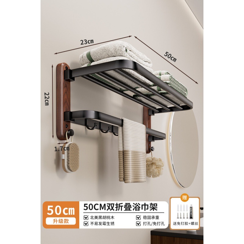 原木風浴室折り畳みバスタオル棚穴なし胡桃木トイレ収納棚風呂五点セット|undefined