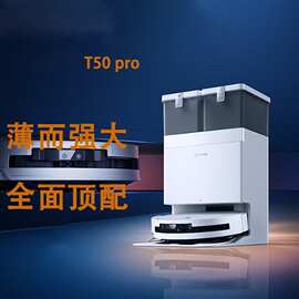 科沃斯T50 Pro扫地机器人 恒压滚筒活洗洗地机器人扫拖一体