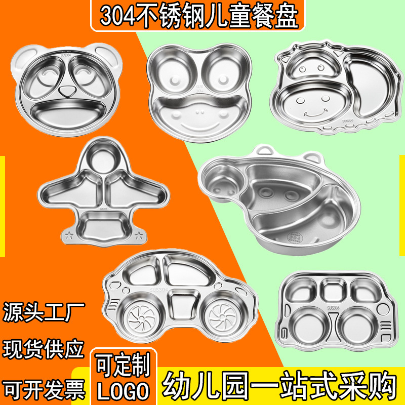 304 Stainless Steel Dinner Plate Children's Fast Food Plate Kindergarten School Dining Hall Split Plate Baby Cartoon Dinner Plate Tableware