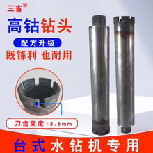 高钴齿钻头水钻头厂家直销锋利耐用不喷漆专钻钢筋混凝土墙壁打孔