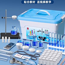 得力初中全套化学实验器材套装初高中人教版铁架台冷凝管蒸馏