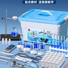 デリ中学校化学実験器具一式セット 中学生・高校生向け 人民教育版 鉄スタンド 凝縮管蒸留