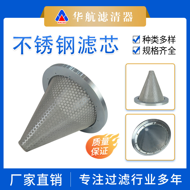 供应不锈钢阀门管道过滤器 工业漏斗式废气处理滤网 液体颗粒过滤