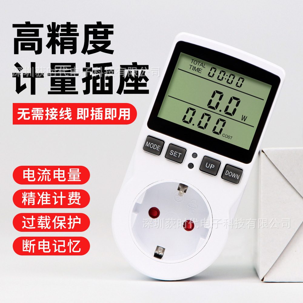 Regulación transfronteriza de EE. UU. Toma de medición de potencia estándar europea Medidor de energía eléctrica de voltaje Medidor de energía eléctrica Watt Toma inteligente para el hogar