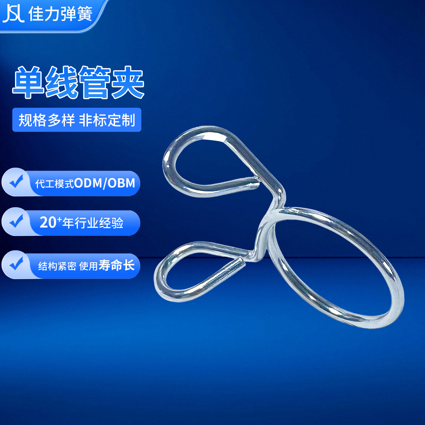 厂家不锈钢碳钢弹簧 洗衣机饮水机小型排水泵弹簧配件 单线管夹