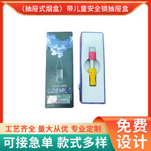 一次性烟盒包装盒 电烟雾化器包装盒天地盖 雾化器包装彩盒