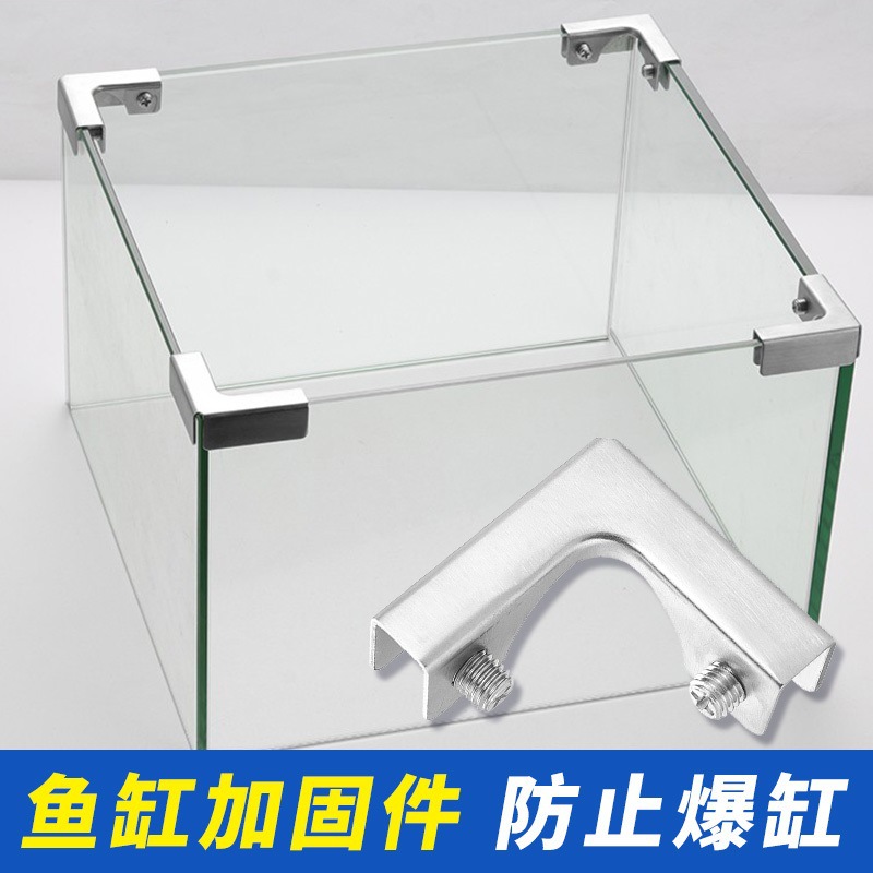 防爆瓷砖加固缸304不锈钢直角玻璃缸L护角T拉筋夹子鱼缸件型90度
