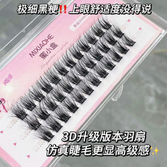 蜜小盒羽扇3D毛絨絨十排大容量上眼濃密不規則凌亂感自然黑梗新手