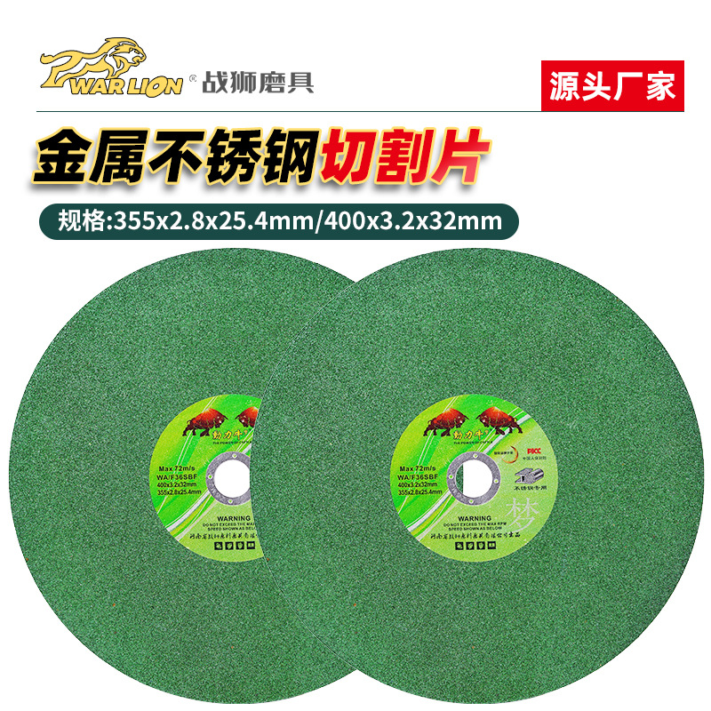 动力牛350切割片400mm切割机砂轮片大切片锋利金属不锈钢树脂锯片