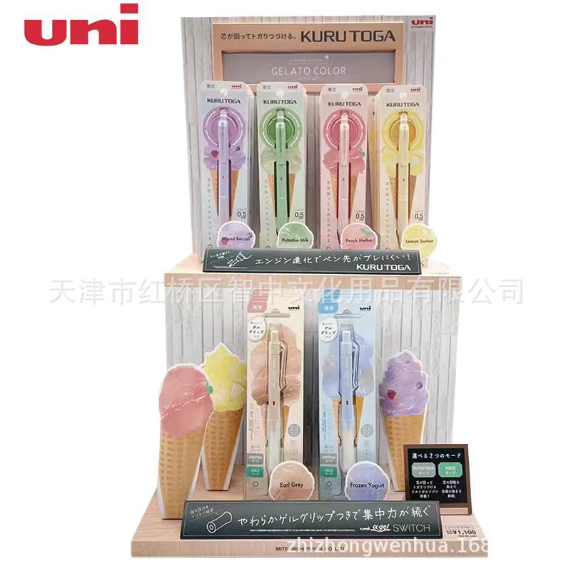 日本UNI三菱M5-KS黑科技冰淇淋限定款KURU TOG自动旋转活动铅笔