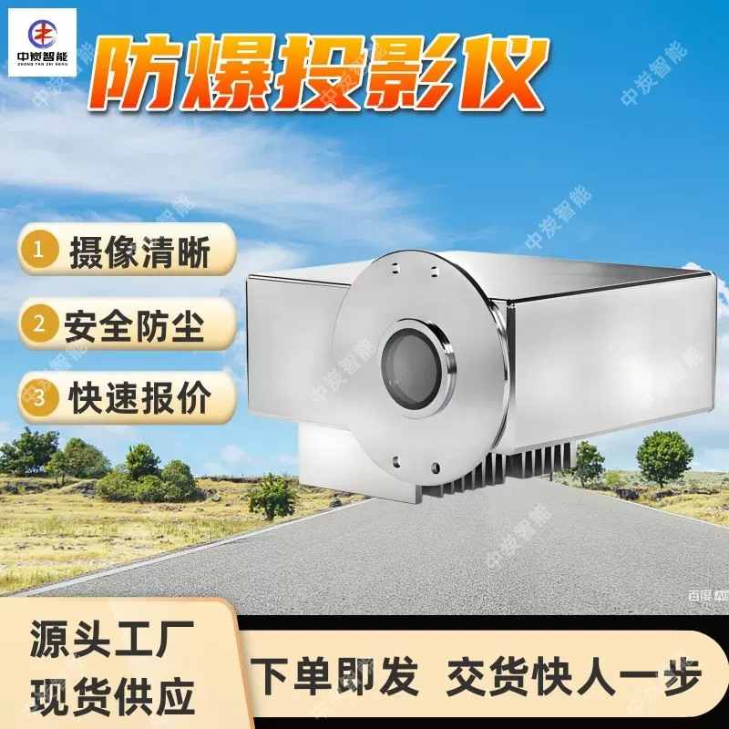 矿用本安型投影仪 高亮度LED光源 KFT12矿用本安型投影仪