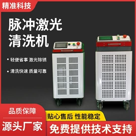 打码机喷码机;清洗机;激光除锈设备