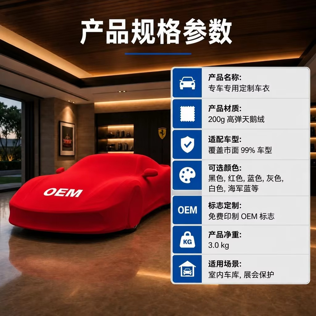 Factory direct supply four-sided bullet velvet original elastic cloth Auto Show Special car clothing car cover car cover
