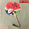 Creative rice paper gift fan [Everyone is happy, 1 piece/bag]