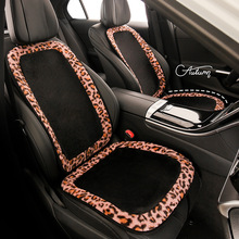 24年新款女士豹纹毛绒保暖冬季汽车座垫多件套小三件原厂一件代发