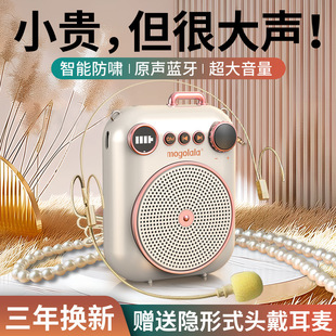 Little Bee Loudspeaker, Ultra-Long Battery Life, Wireless Bluetooth Recording for Teachers in Class, Loudspeaker for Outdoor Speeches