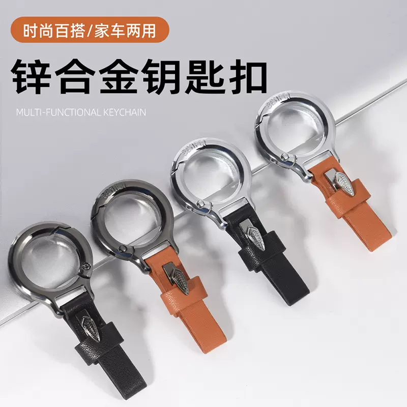 汽车钥匙扣高档男新款多功能挂扣挂件皮带钥匙挂车用防丢配件