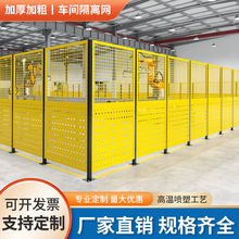 仓库加厚设备车间围栏挡板护栏围挡防护网隔断冲孔工厂隔离网