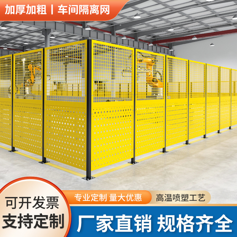 仓库加厚设备车间围栏挡板护栏围挡防护网隔断冲孔工厂隔离网