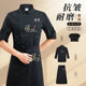2025 New Catering Chef Work Clothes Custom Printing Long and Short Sleeve Restaurant Hotel Kitchen Waterproof Staff Clothes