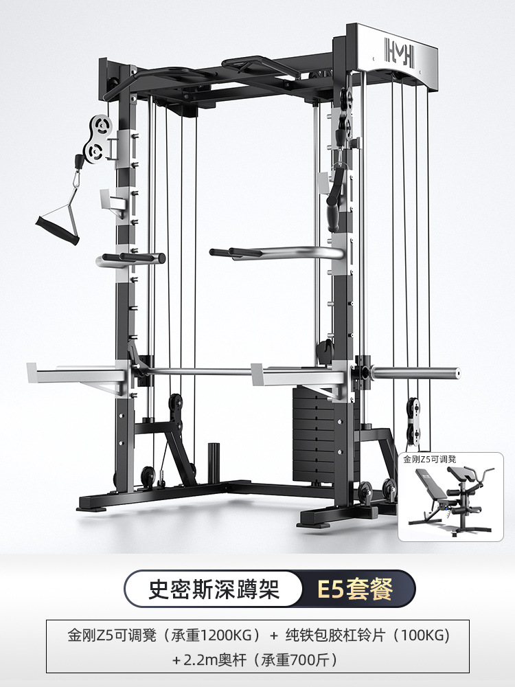 Máquina Smith doméstica gimnasio comercial vertical push multifuncional pórtico de pájaros entrenador integral sentadillas