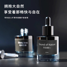 30ml无火香薰精油补充液家用室内扩香石礼盒装精油香氛摆件伴手礼