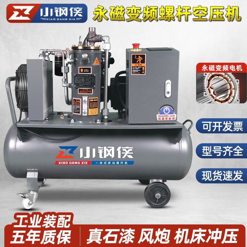 真石漆专用螺杆空压机外墙一体式永磁变频380v15KW水包砂22kw高压