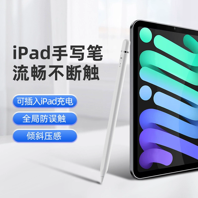Активный капсульный стилус Apple Pencil подходит к сенсорному стилусу iPad и планшету для рукописного ввода через границу