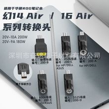 mATROG14 Air/16AirϵD180-200WX20V-9A 20V-10