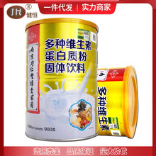 南京同仁堂绿金家园多种维生素蛋白质粉批发大豆乳清蛋白粉900g