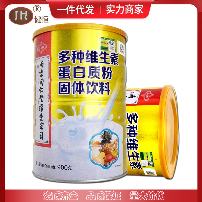 Nanjing Tongrentang green gold home multi-vitamin protein powder wholesale soybean whey protein powder 900g