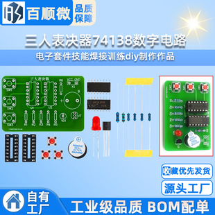 Three-person voting device 74138 digital circuit spring exam electronic kit skill welding training diy production works
