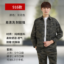 夏季男女薄款长袖套装 汽修电焊工地厂服耐脏劳保工作服 现货批发