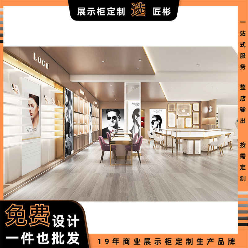 精品旗舰眼镜店定制柜台展示柜 产品陈列柜眼镜自选柜台订制工厂