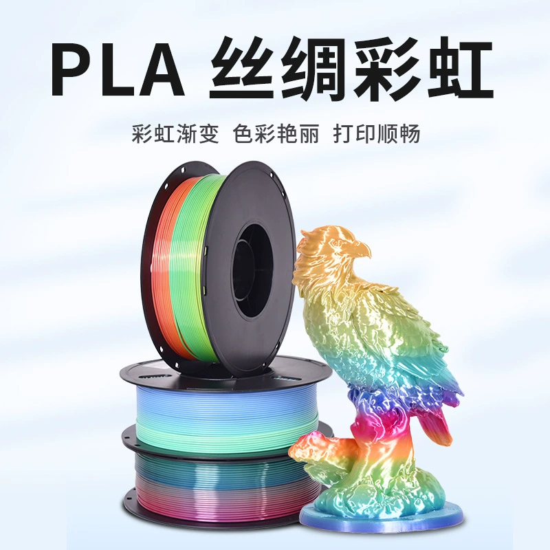 Радужная нить для принтера, PLA для 3D-печати, 1.75 мм, градиент