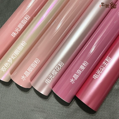Auto Color Change Film decorative sticker